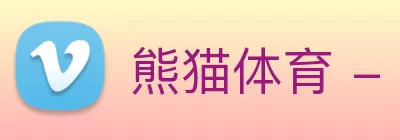 熊猫体育 - 中国官方认证体育赛事直播平台 logo